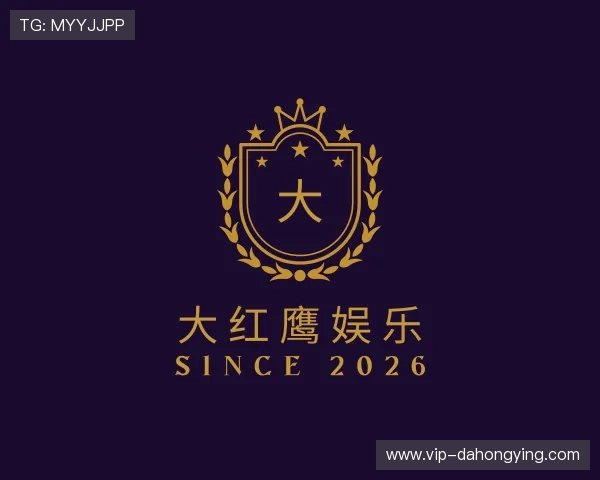 了解大红鹰娱乐